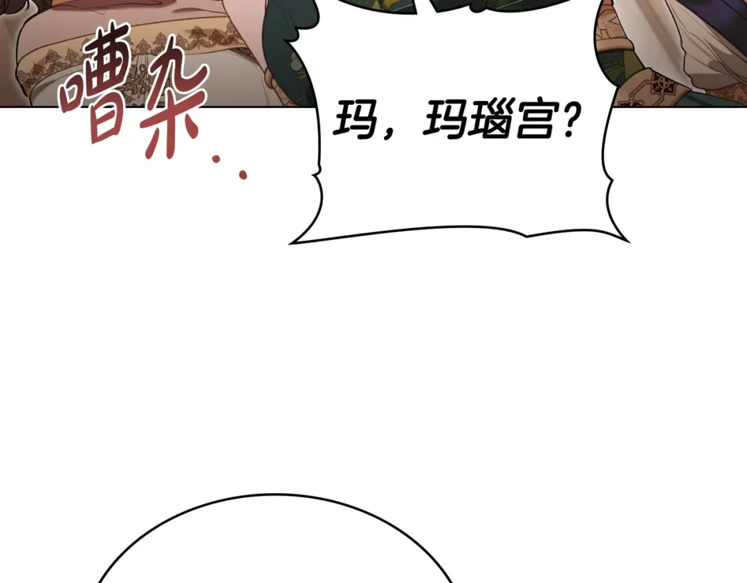 是我的奴隶 - 第10话 审判 - 第132张图