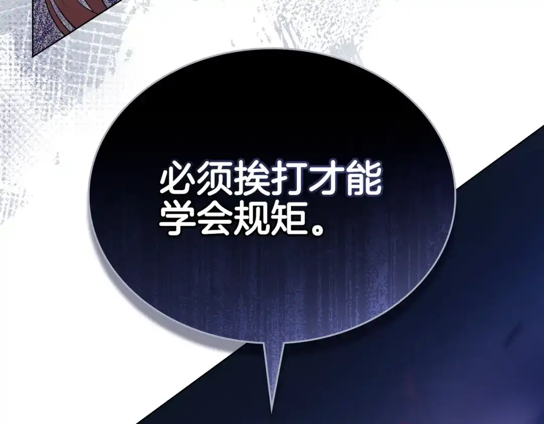 是我的奴隶 - 第10话 审判 - 第167张图