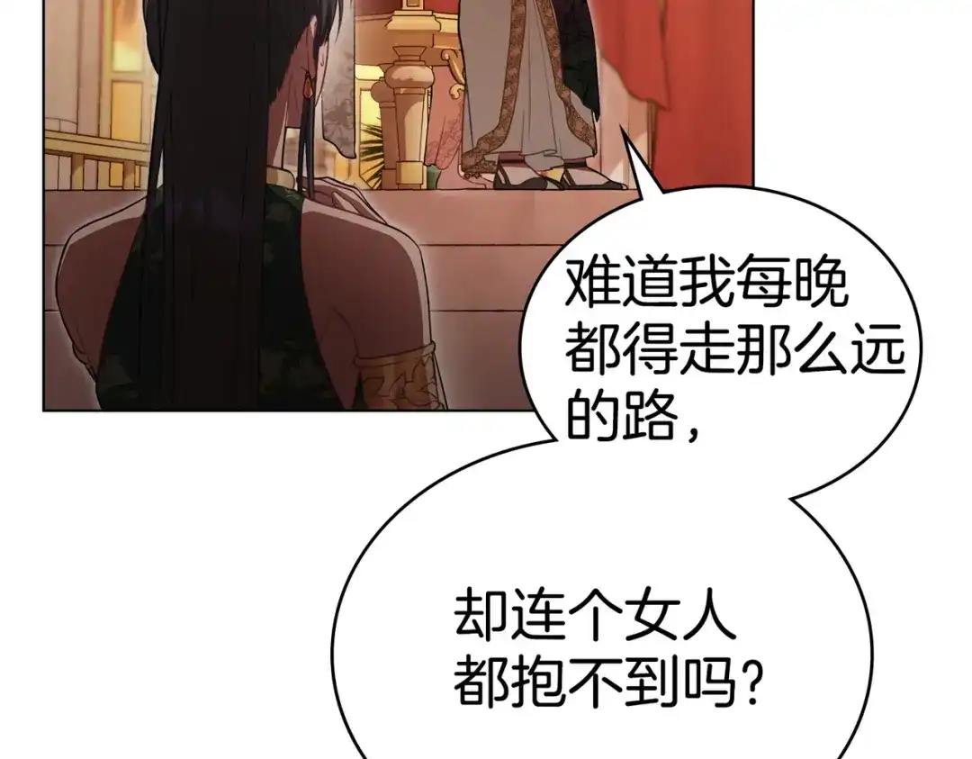 是我的奴隶 - 第10话 审判 - 第137张图