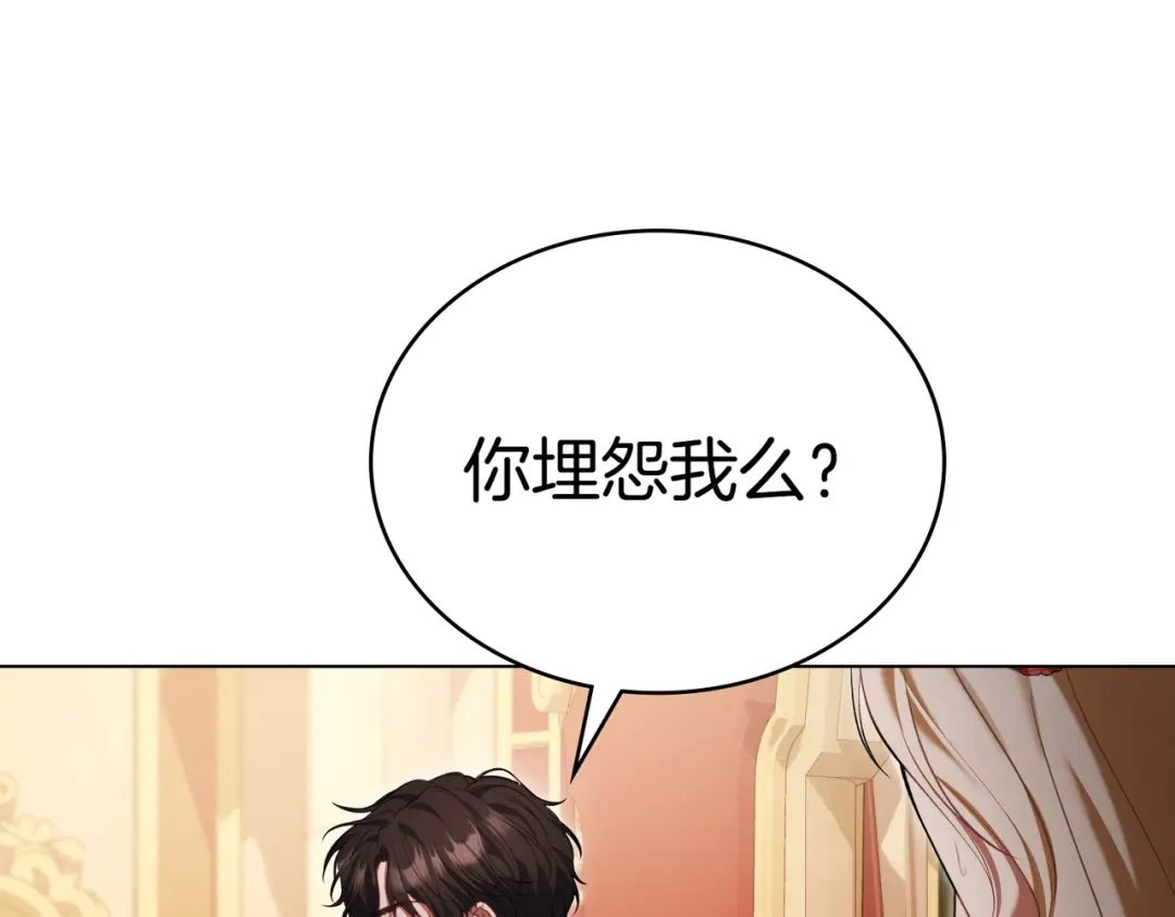 是我的奴隶 - 第10话 审判 - 第122张图