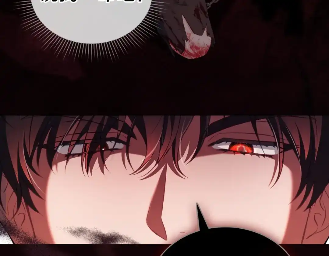 是我的奴隶 - 第10话 审判 - 第45张图