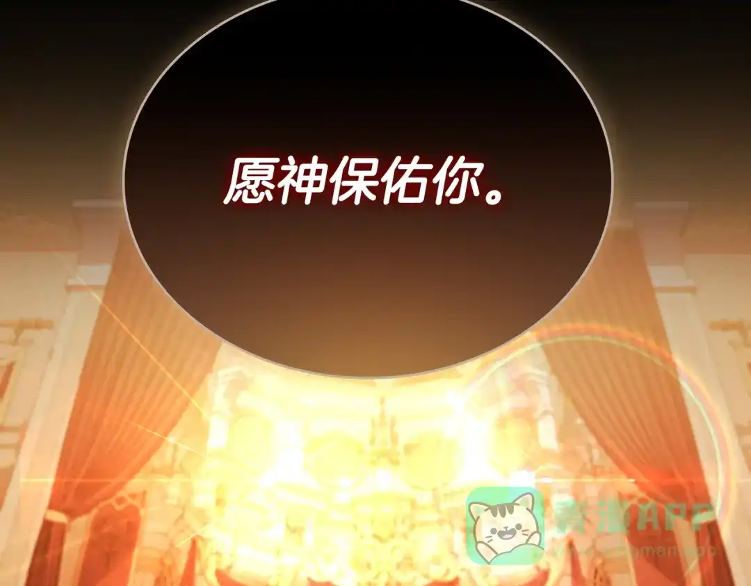 是我的奴隶 - 第10话 审判 - 第6张图