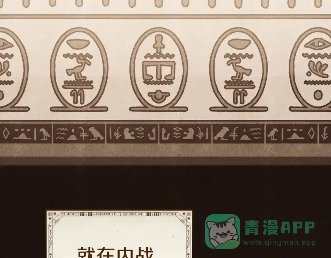 是我的奴隶 - 第10话 审判 - 第86张图