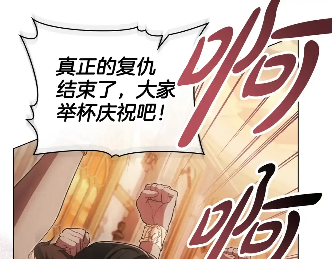 是我的奴隶 - 第10话 审判 - 第68张图