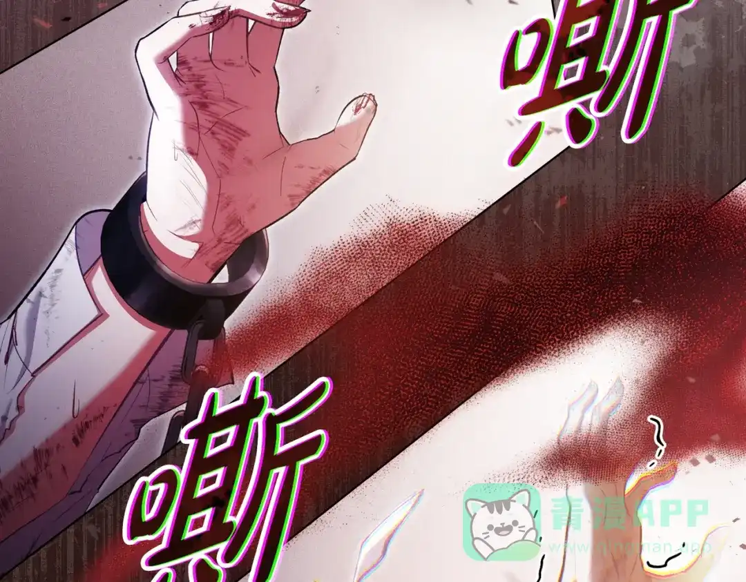 是我的奴隶 - 第10话 审判 - 第51张图