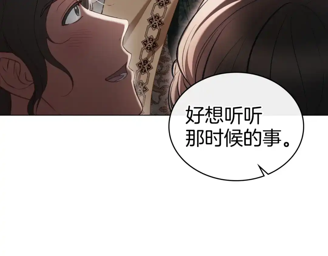 是我的奴隶 - 第10话 审判 - 第83张图