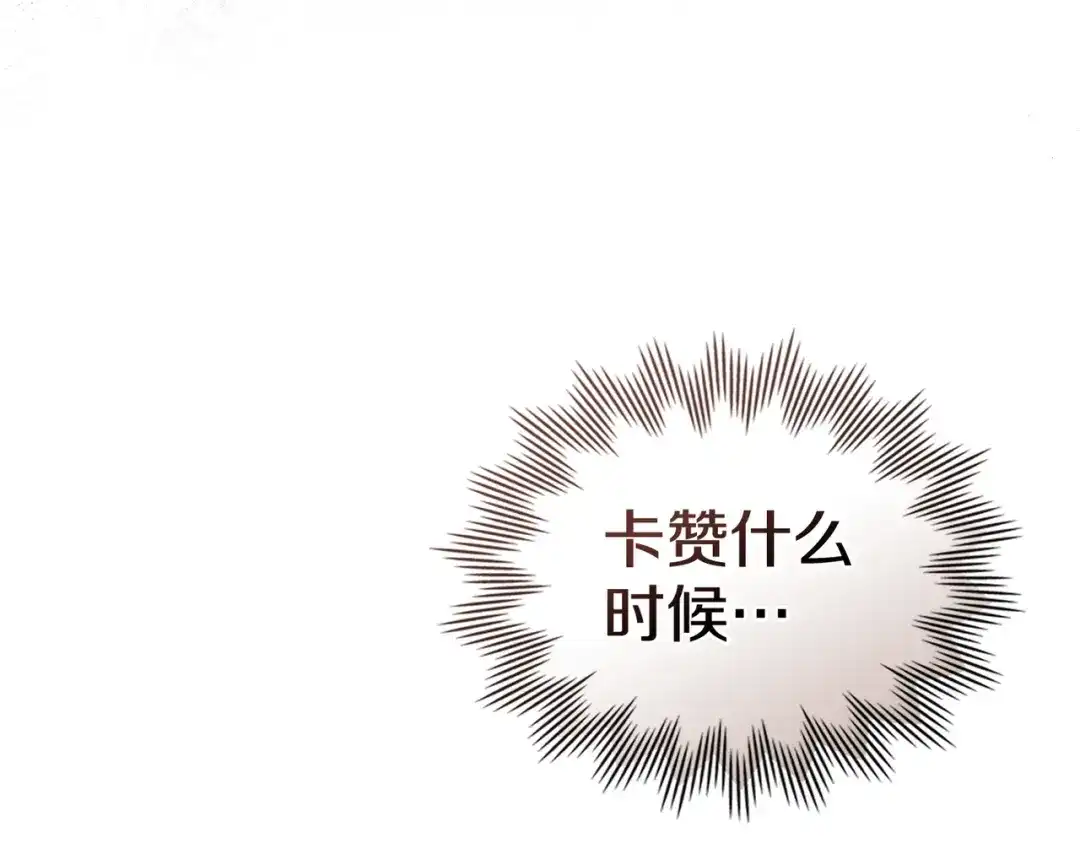 是我的奴隶 - 第10话 审判 - 第72张图