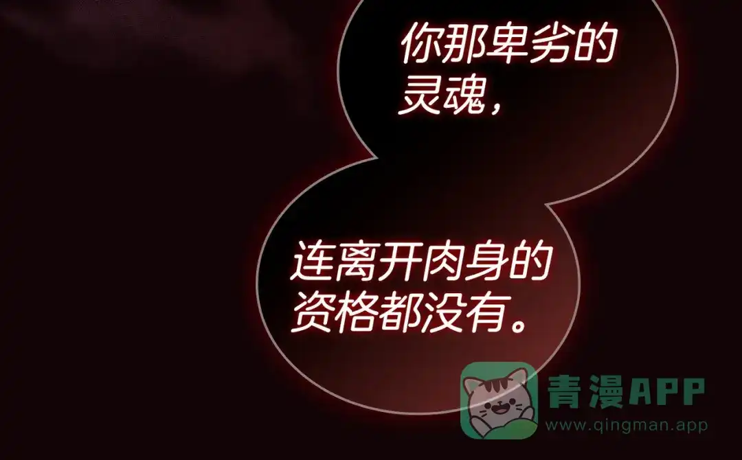 是我的奴隶 - 第10话 审判 - 第46张图