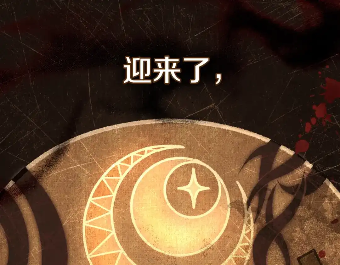 是我的奴隶 - 第10话 审判 - 第105张图