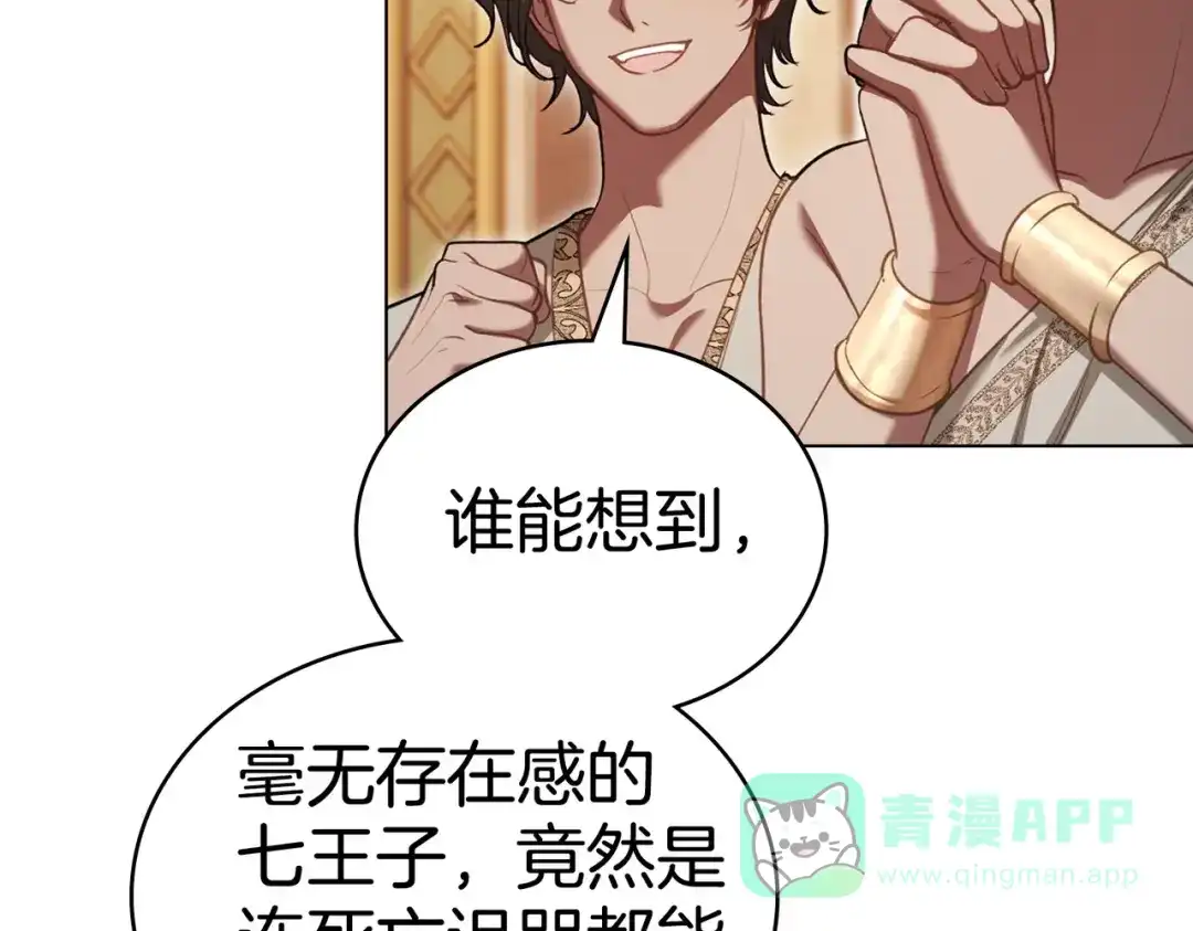 是我的奴隶 - 第10话 审判 - 第111张图