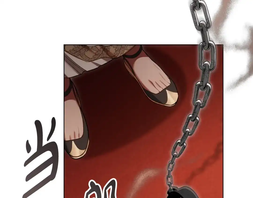 是我的奴隶 - 第10话 审判 - 第59张图