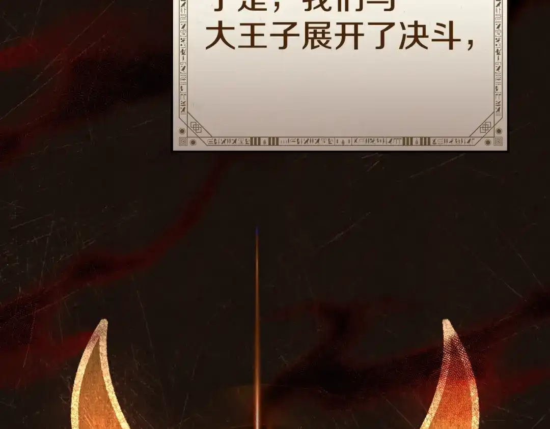 是我的奴隶 - 第10话 审判 - 第103张图