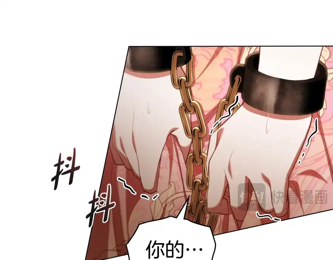 是我的奴隶 - 第10话 审判 - 第124张图