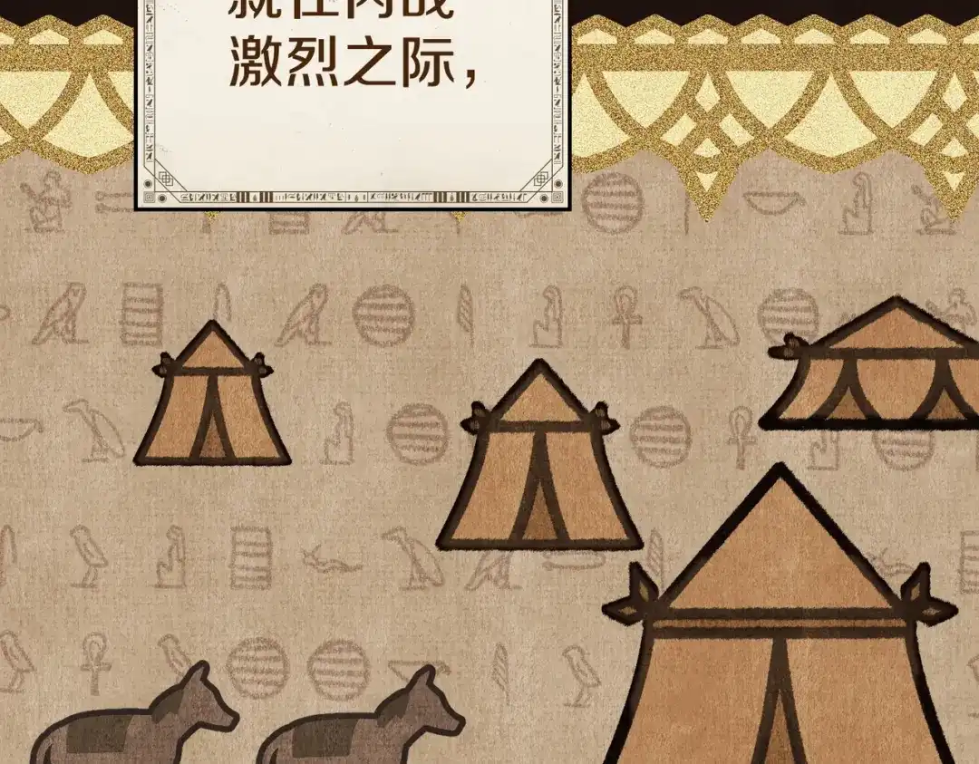 是我的奴隶 - 第10话 审判 - 第87张图