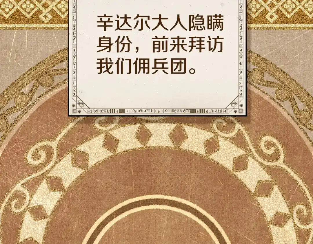 是我的奴隶 - 第10话 审判 - 第89张图