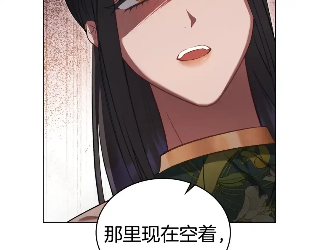 是我的奴隶 - 第10话 审判 - 第134张图