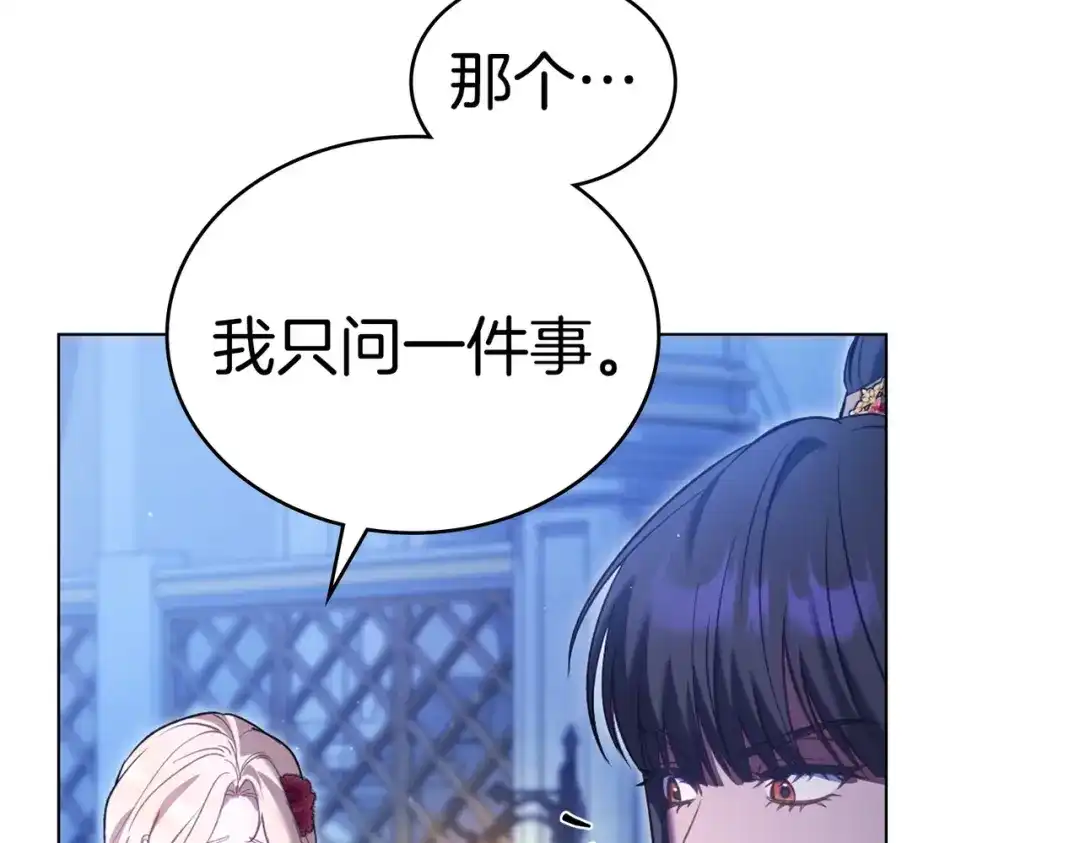 是我的奴隶 - 第10话 审判 - 第153张图