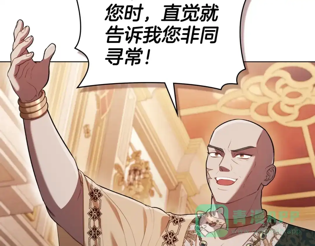 是我的奴隶 - 第10话 审判 - 第81张图