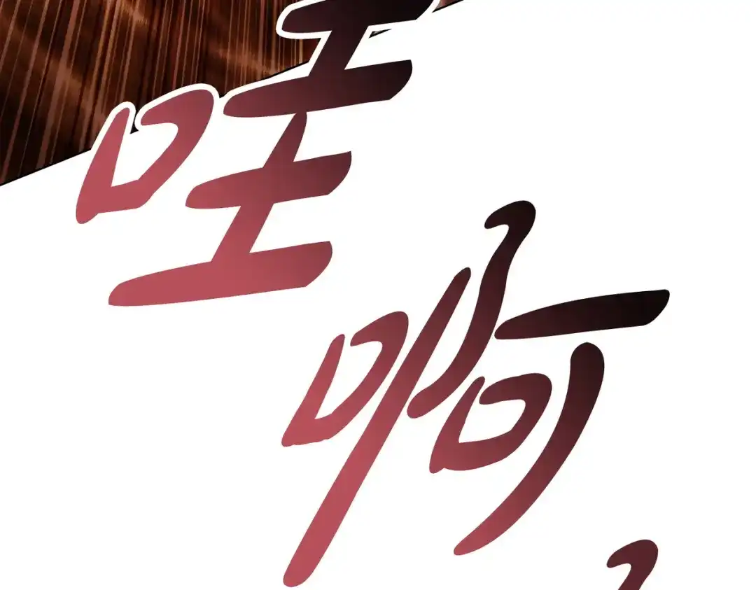 是我的奴隶 - 第10话 审判 - 第67张图