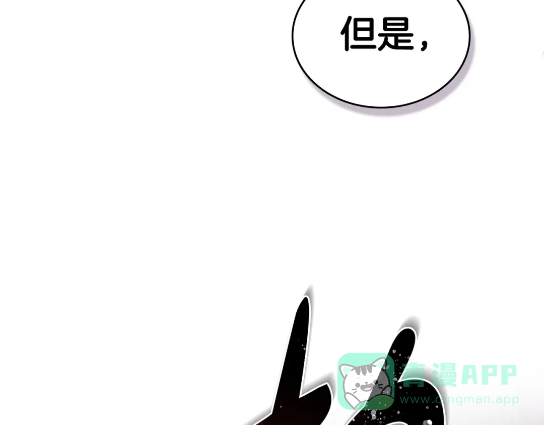 是我的奴隶 - 第10话 审判 - 第161张图