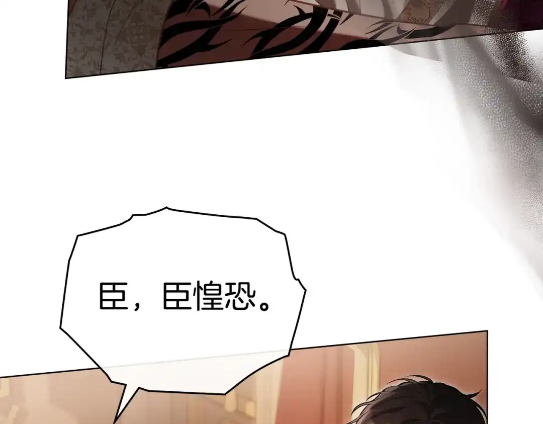 是我的奴隶 - 第10话 审判 - 第142张图