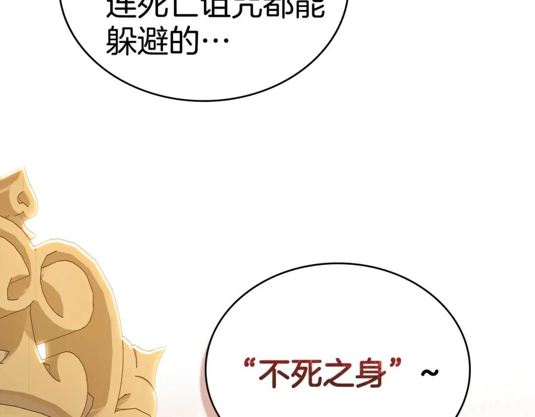 是我的奴隶 - 第10话 审判 - 第112张图