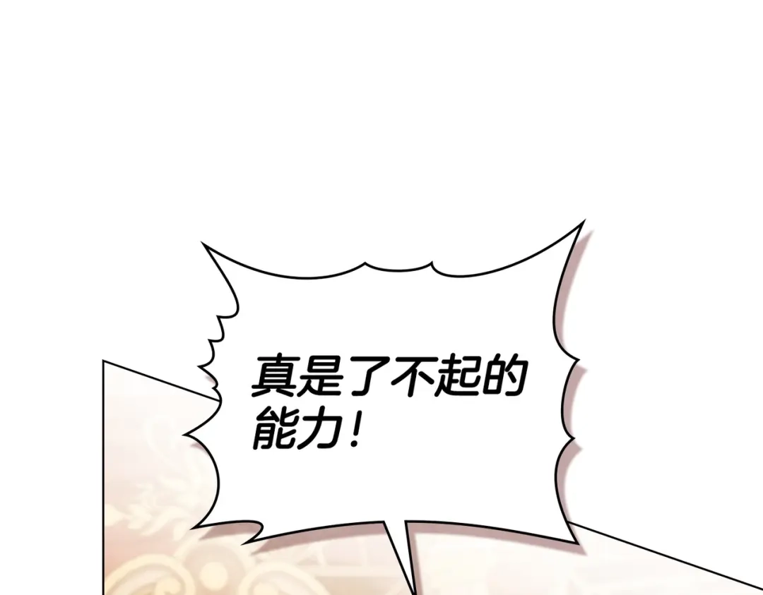 是我的奴隶 - 第10话 审判 - 第78张图