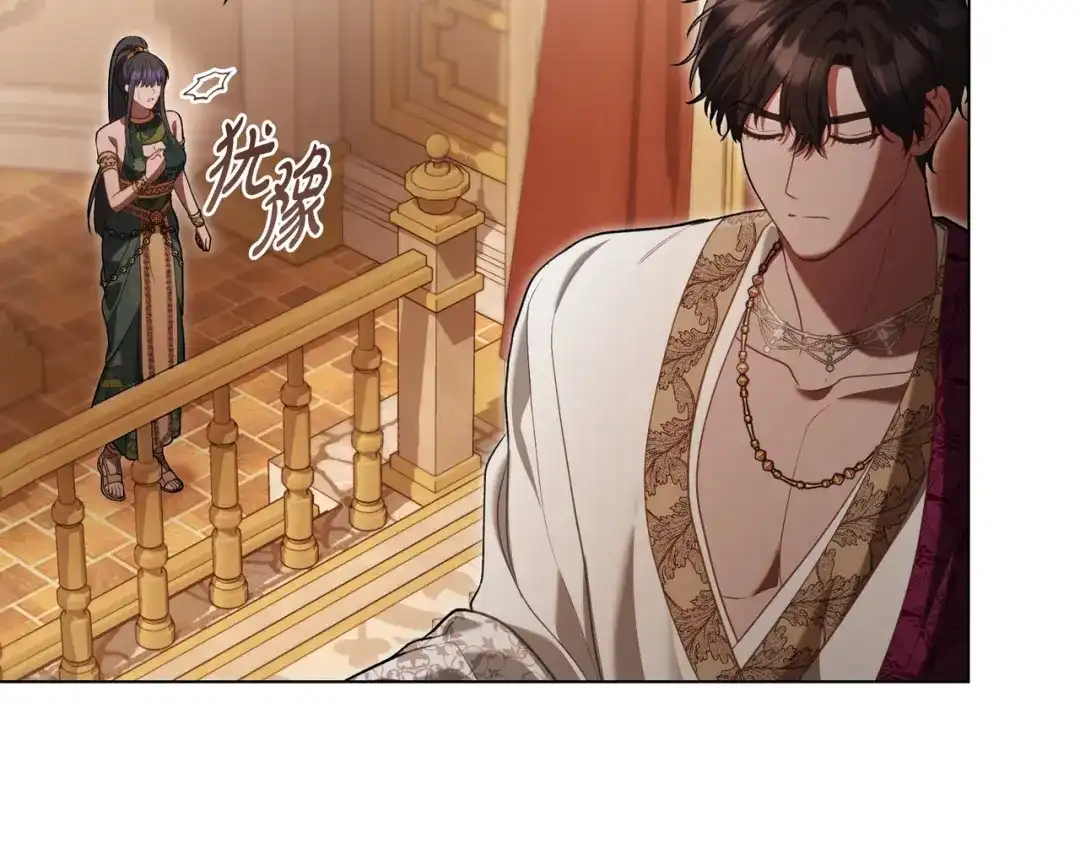 是我的奴隶 - 第10话 审判 - 第143张图