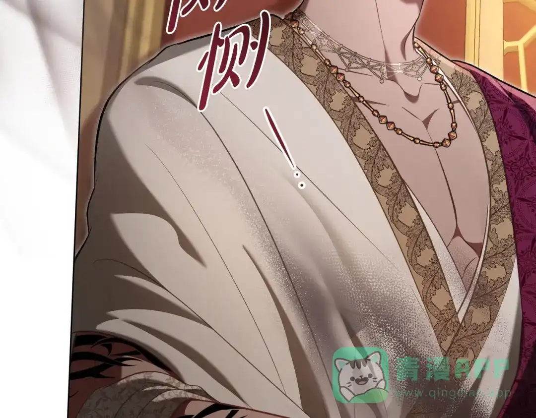 是我的奴隶 - 第10话 审判 - 第141张图