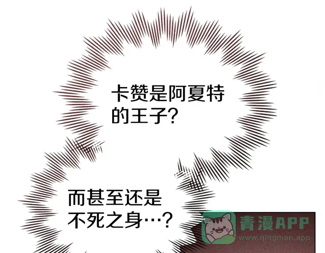 是我的奴隶 - 第10话 审判 - 第116张图