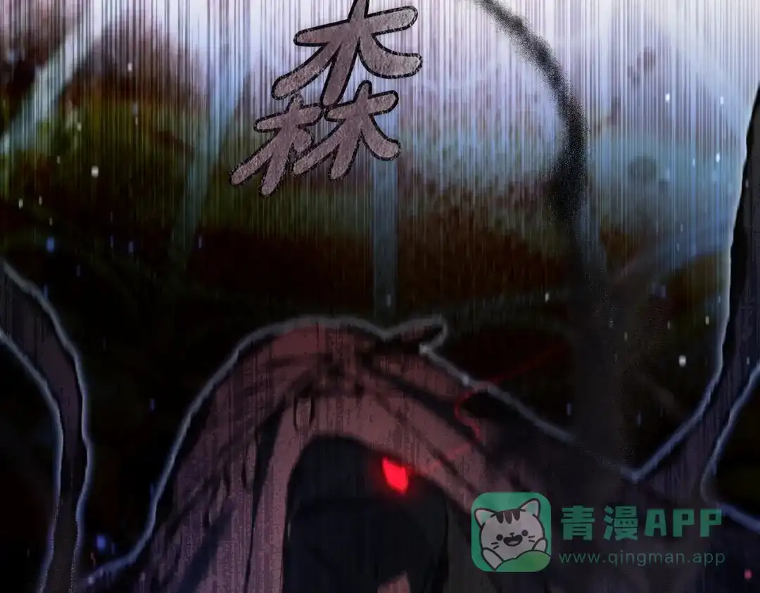 是我的奴隶 - 第10话 审判 - 第36张图