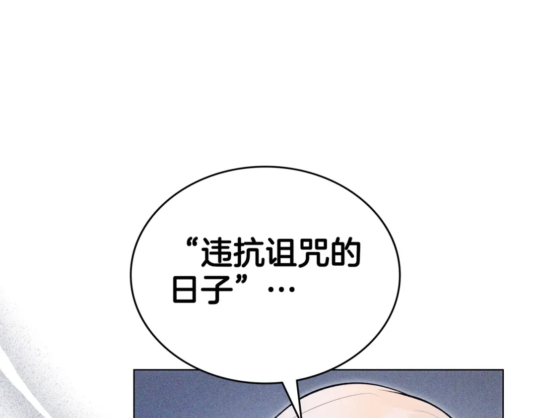 是我的奴隶 - 第10话 审判 - 第155张图