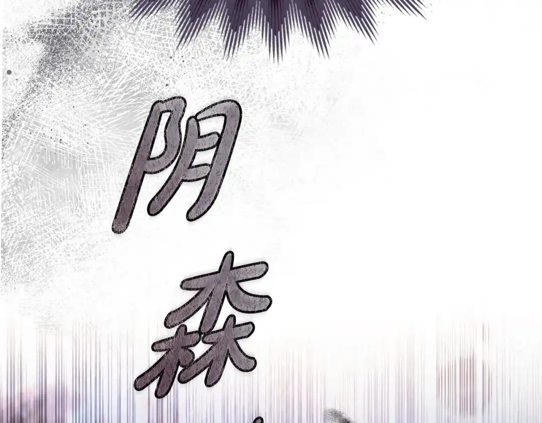 是我的奴隶 - 第10话 审判 - 第35张图