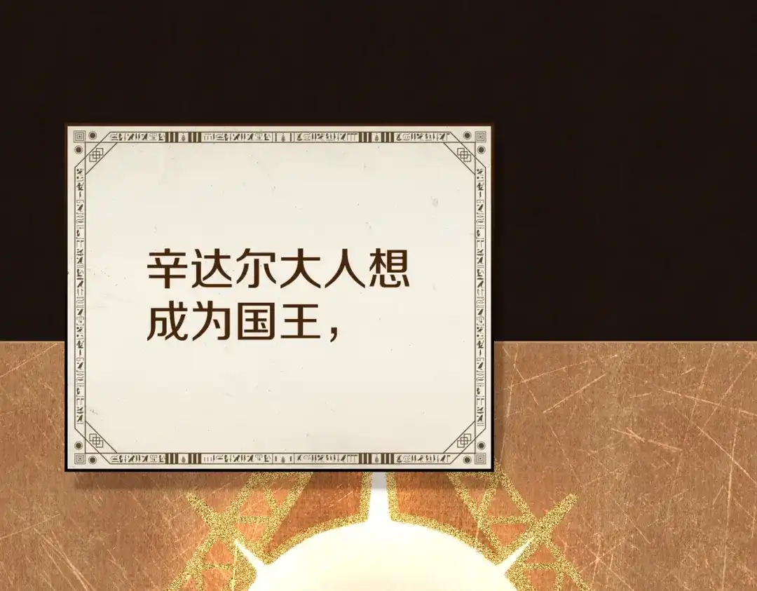 是我的奴隶 - 第10话 审判 - 第95张图