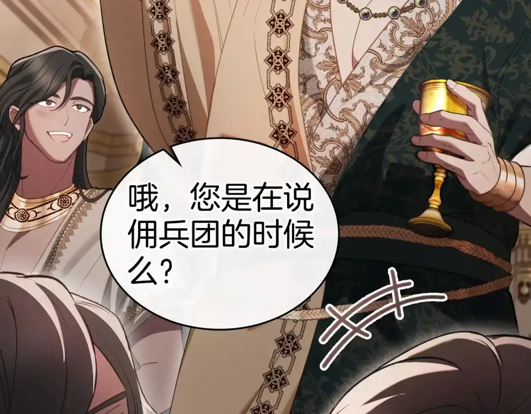 是我的奴隶 - 第10话 审判 - 第82张图