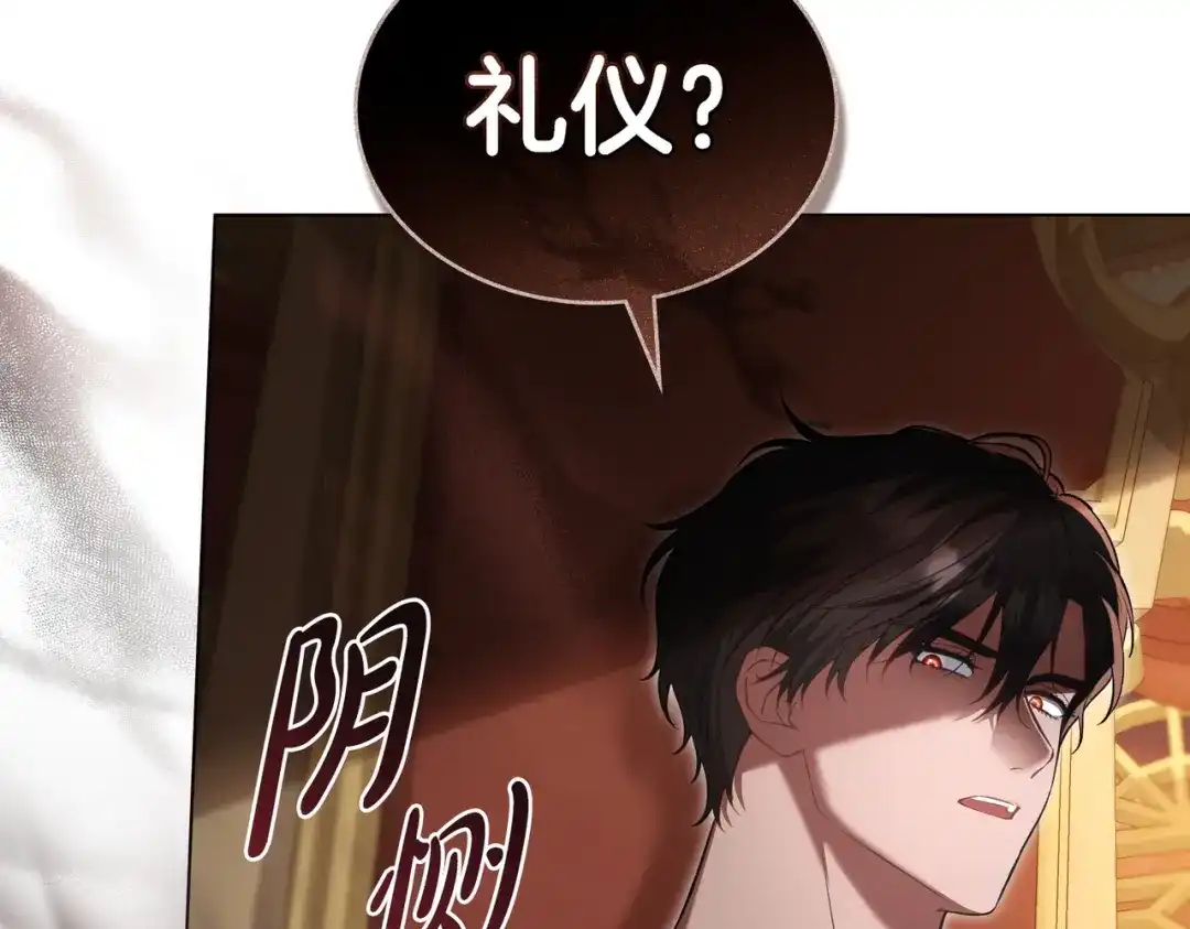 是我的奴隶 - 第10话 审判 - 第140张图