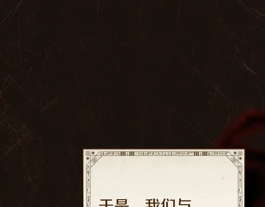 是我的奴隶 - 第10话 审判 - 第102张图