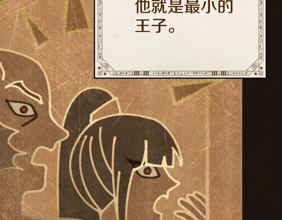 是我的奴隶 - 第10话 审判 - 第93张图