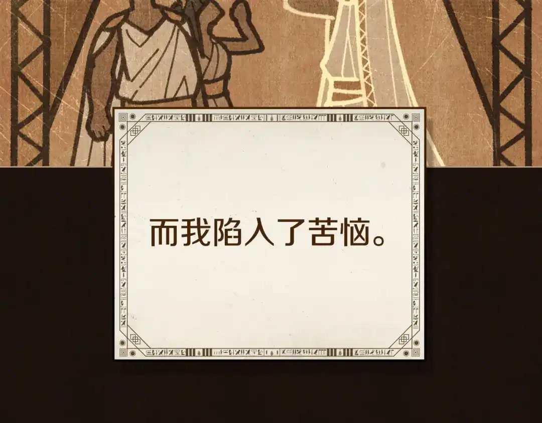 是我的奴隶 - 第10话 审判 - 第97张图