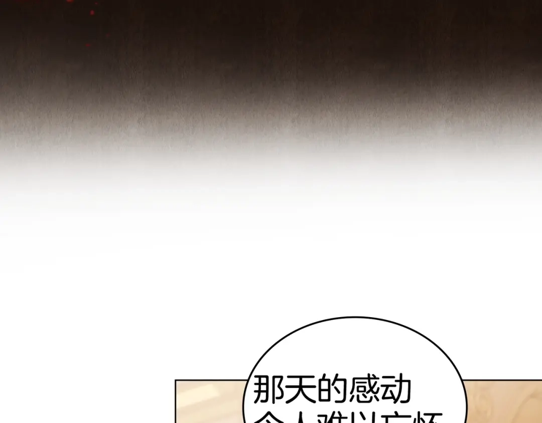 是我的奴隶 - 第10话 审判 - 第109张图