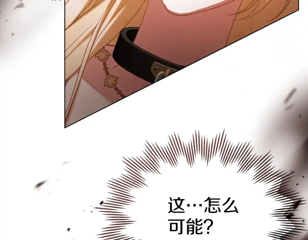 是我的奴隶 - 第10话 审判 - 第118张图