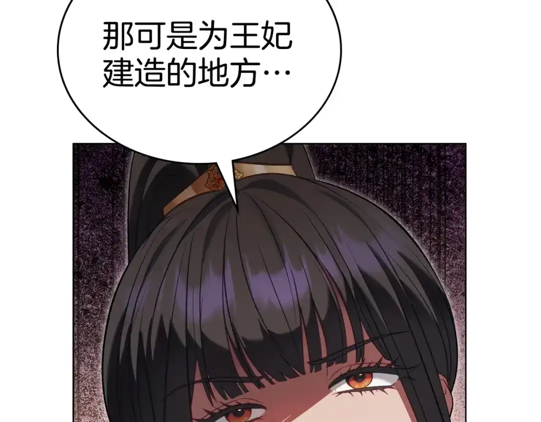 是我的奴隶 - 第10话 审判 - 第133张图