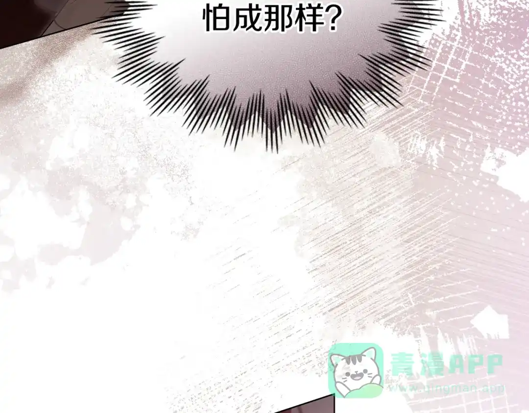 是我的奴隶 - 第10话 审判 - 第31张图