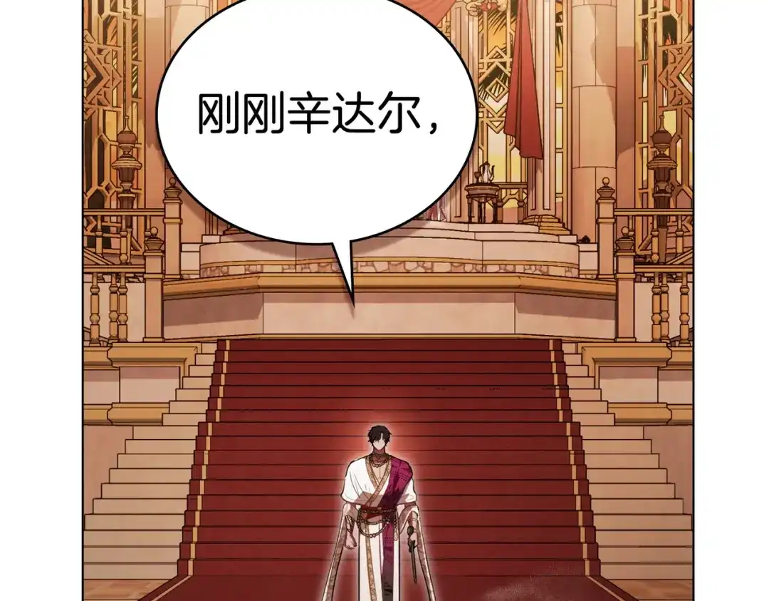 是我的奴隶 - 第10话 审判 - 第62张图