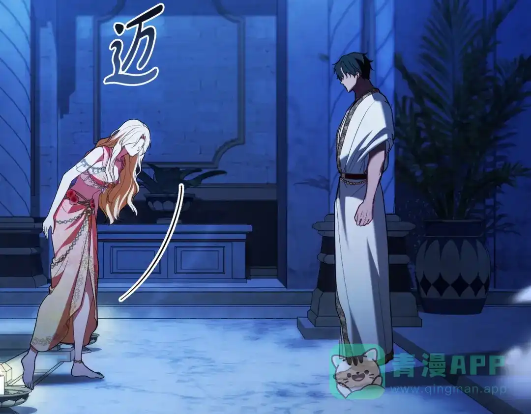 是我的奴隶 - 第11话 警告 - 第101张图