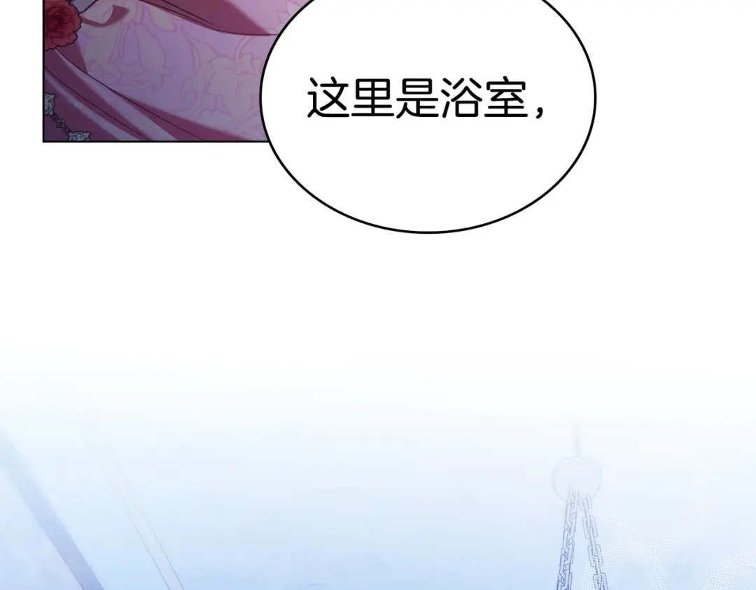 是我的奴隶 - 第11话 警告 - 第59张图