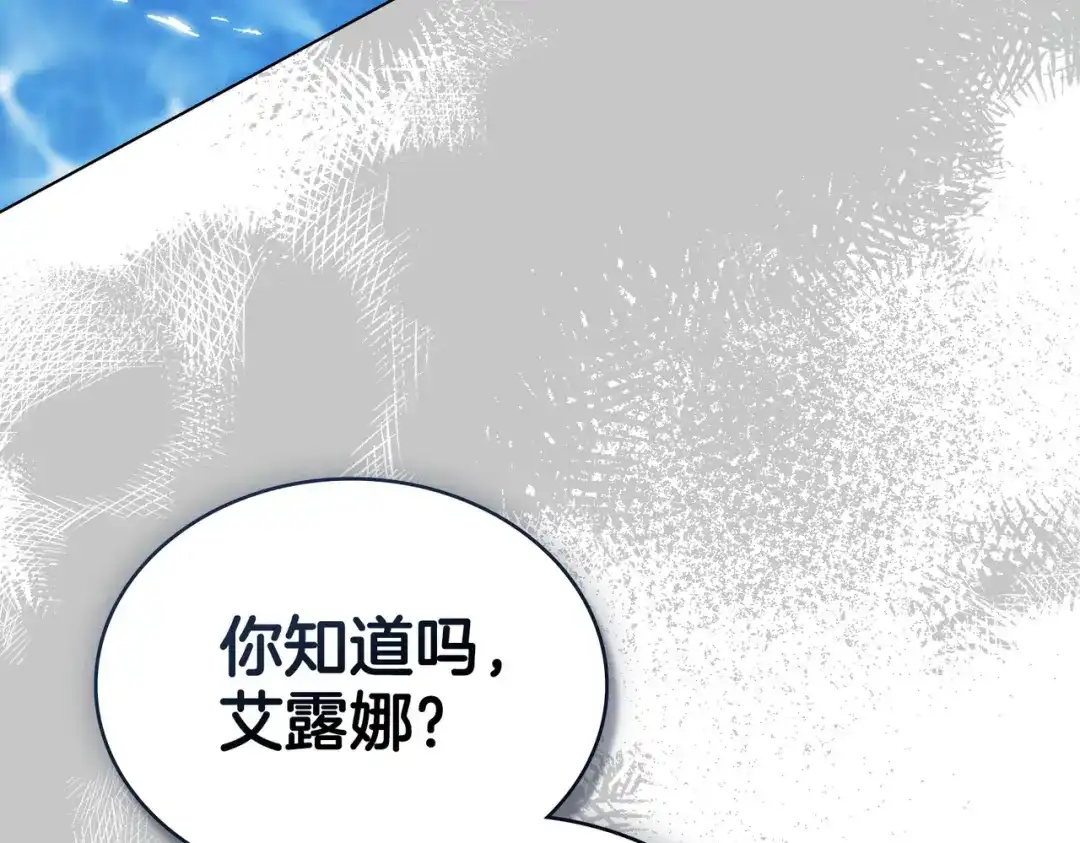 是我的奴隶 - 第11话 警告 - 第134张图