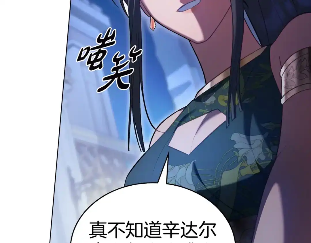 是我的奴隶 - 第11话 警告 - 第17张图