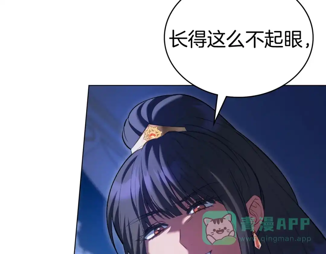 是我的奴隶 - 第11话 警告 - 第16张图