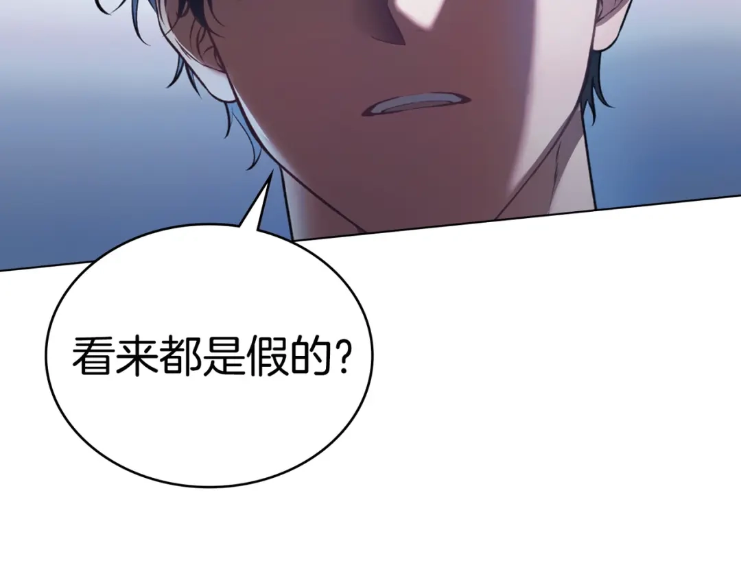 是我的奴隶 - 第11话 警告 - 第108张图